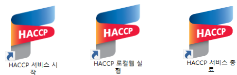 축HACCP_zip, HACCP